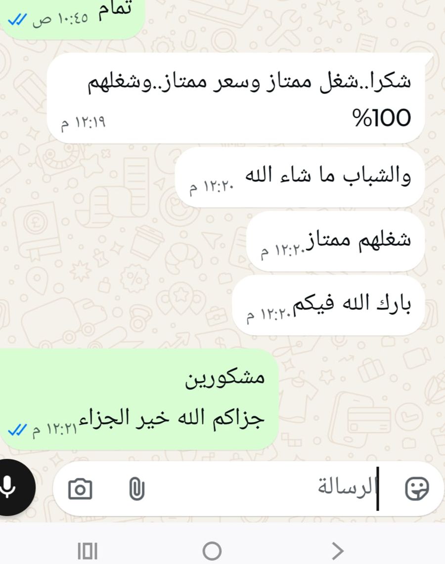 رأي عميل حقيقي عبر واتساب لشركة الخليج الذهبي رقم 10