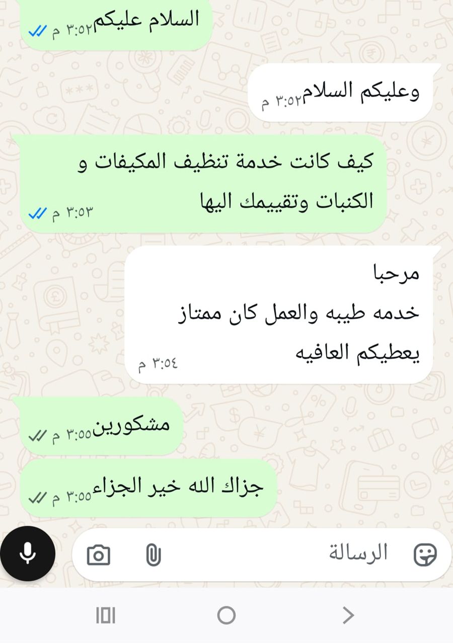 رأي عميل حقيقي عبر واتساب لشركة الخليج الذهبي رقم 14
