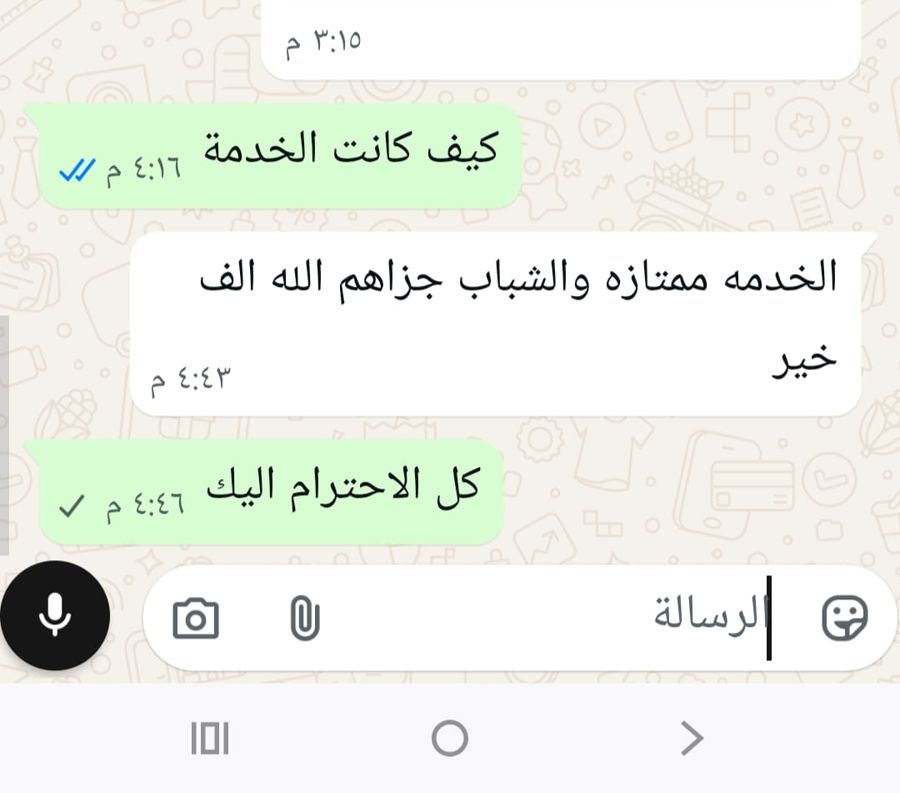 رأي عميل حقيقي عبر واتساب لشركة الخليج الذهبي رقم 15