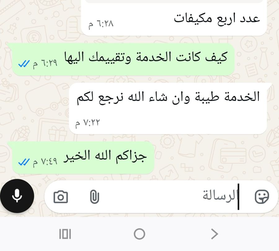 رأي عميل حقيقي عبر واتساب لشركة الخليج الذهبي رقم 16