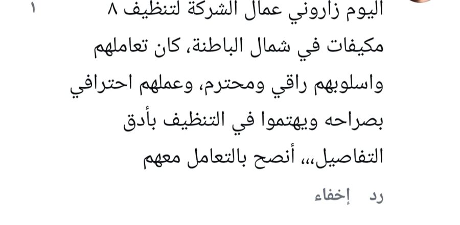 رأي عميل حقيقي عبر واتساب لشركة الخليج الذهبي رقم 2
