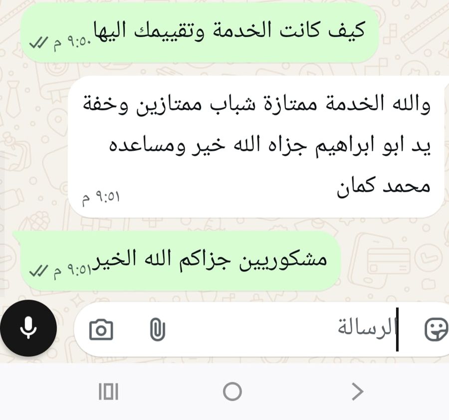 رأي عميل حقيقي عبر واتساب لشركة الخليج الذهبي رقم 9